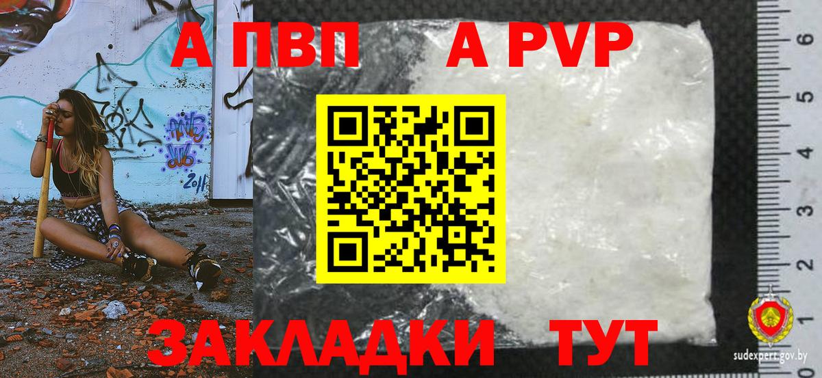 Альфа ПВП СК Кувандык